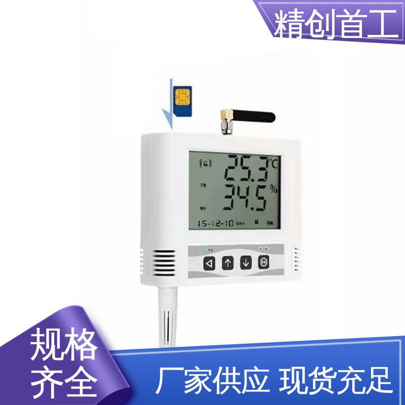 精创首工 冷藏车温湿度监控仪 多领域可用 高效稳定 安全储存