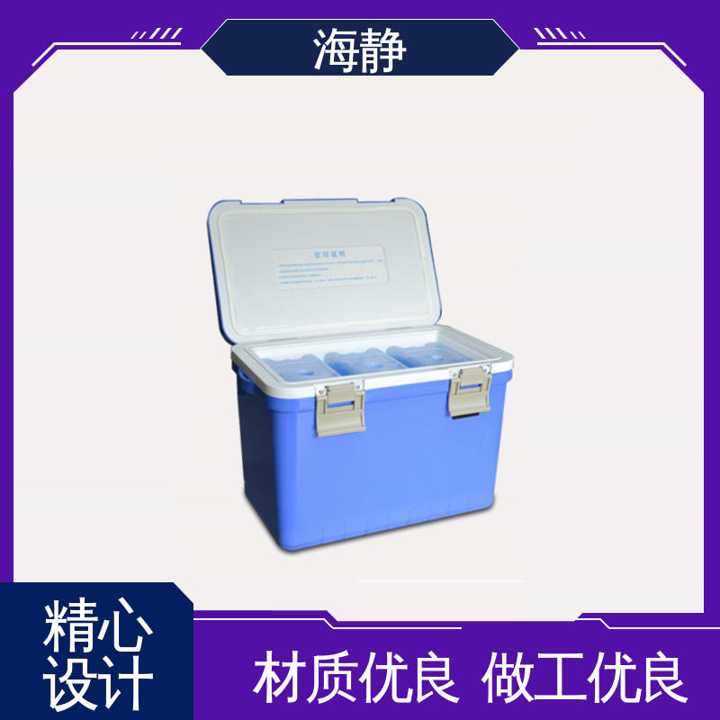 海静 医药转运箱 容积54L 采用全新材料 使用安全 性价比高