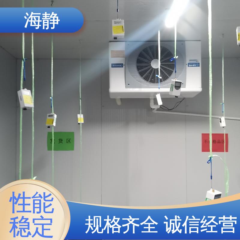 海静 生物制品冷库 制冷效果好 方便操作 物流配送 发货快