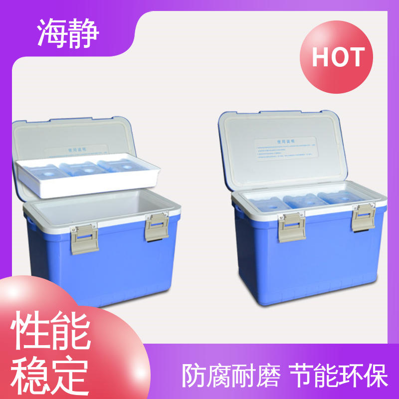 海静 物流配送 发货快 箱内温度均匀 HJLC-33L 冷藏箱