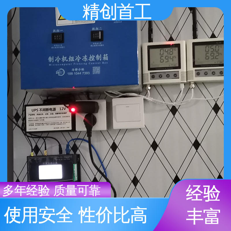 精创首工 冷藏车温湿度监控仪 显示方式 数字式 全国供应 应用广泛