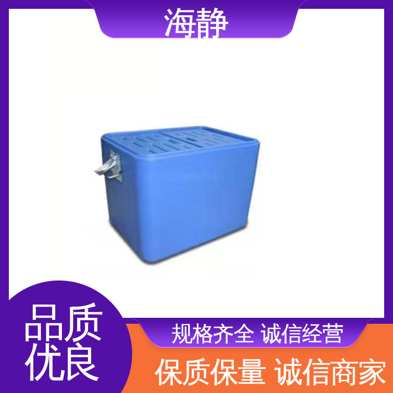 海静 医药转运箱 容积54L 采用全新材料 售后无忧 诚信经营