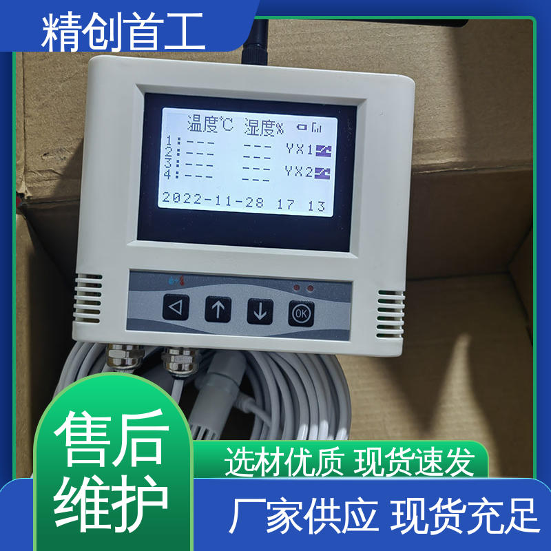 精创首工 JGWS-4G-B 环境温湿度监测终端 防震抗静电 坚固耐用 不变形