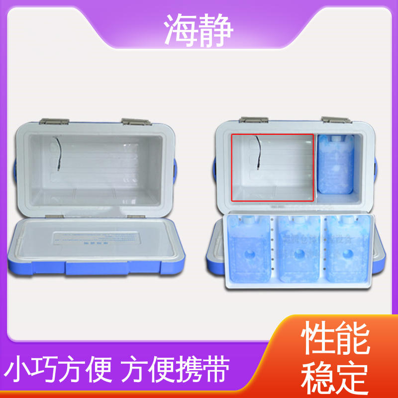 国标级别 经久耐用 采用滚塑工艺 一次成型 2-8℃运输箱 海静