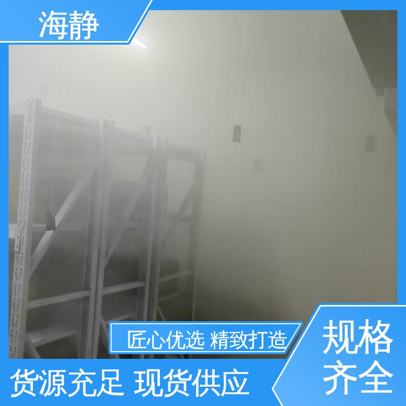 海静 符合GSP 试剂冷库 制冷效果好 方便操作 严选原材 品质放心