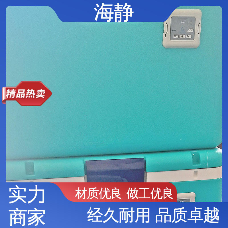 多规格可选 库存充足 HJLC-33L -20℃车载冷冻箱 便携式 耐老化 海静