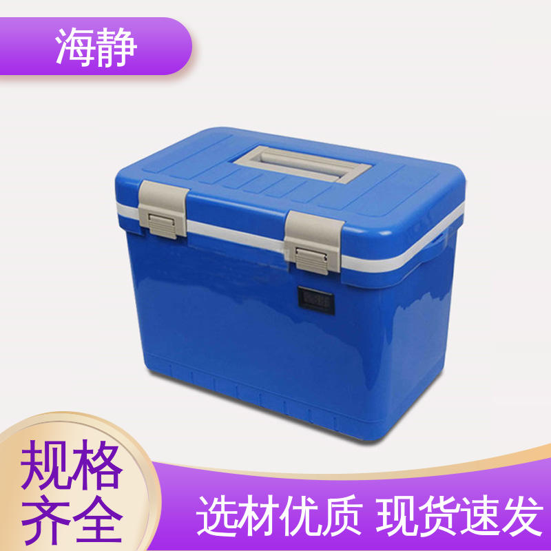 海静 医药转运箱 防水耐酸碱 严选原材 品质放心
