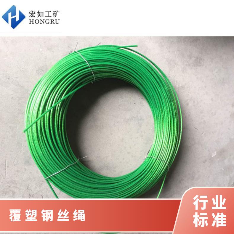 覆塑钢丝绳 不锈钢涂塑 用途广 拉绳开关专用 两年 可定制