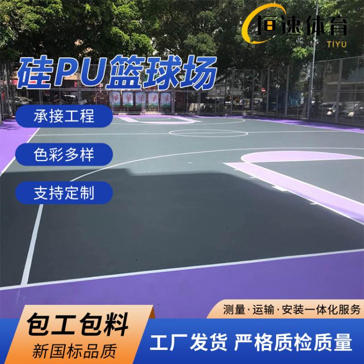 硅pu球场漆网球场胶垫塑胶 网球场地网球场地防滑漆