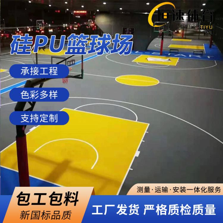 运动场馆装修铺设塑胶篮球场材料施工球场地安装塑胶跑道人造草