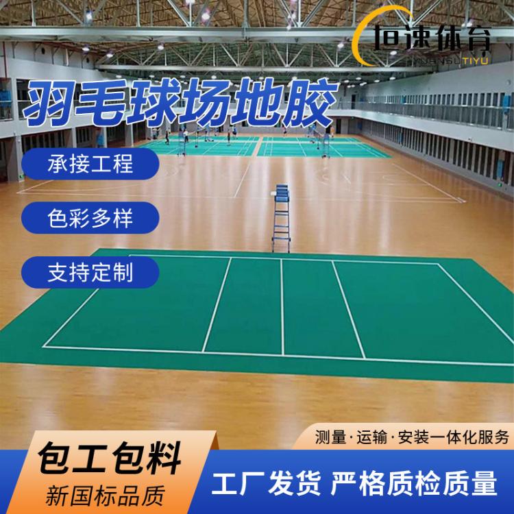 硅pu球场材料网球场施工丙烯酸epdm塑胶跑道室外操场篮球场地胶