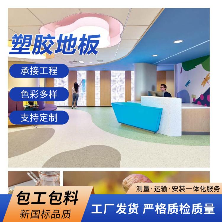 供应室外塑胶场地健身地胶pvc室内塑胶地板幼儿园pvc地板