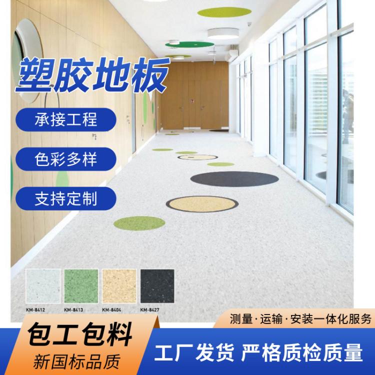 江苏pvc地板胶羽毛球橡胶卷材室内商用地板幼儿园卡通塑胶地板