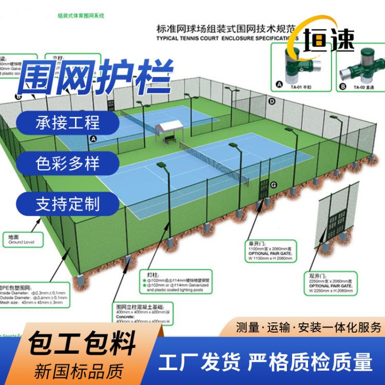 组装球场围网安装费用篮球场防护围网足球场地围栏球场围网供应商