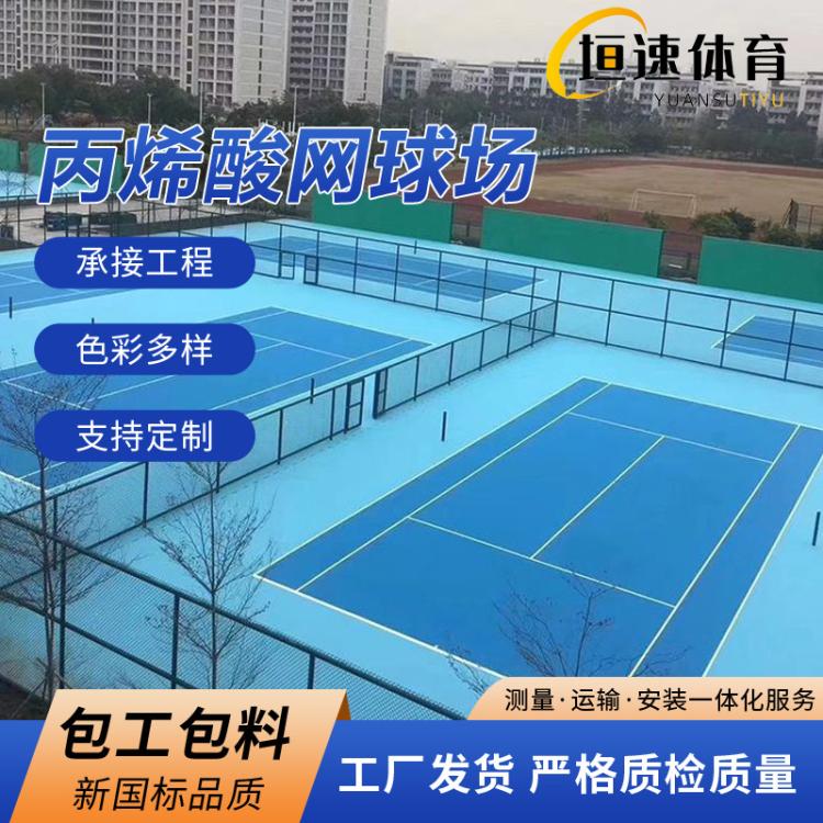 镇江透水地坪塑胶塑胶地坪铺设室外塑胶地垫spu塑胶跑道施工单位