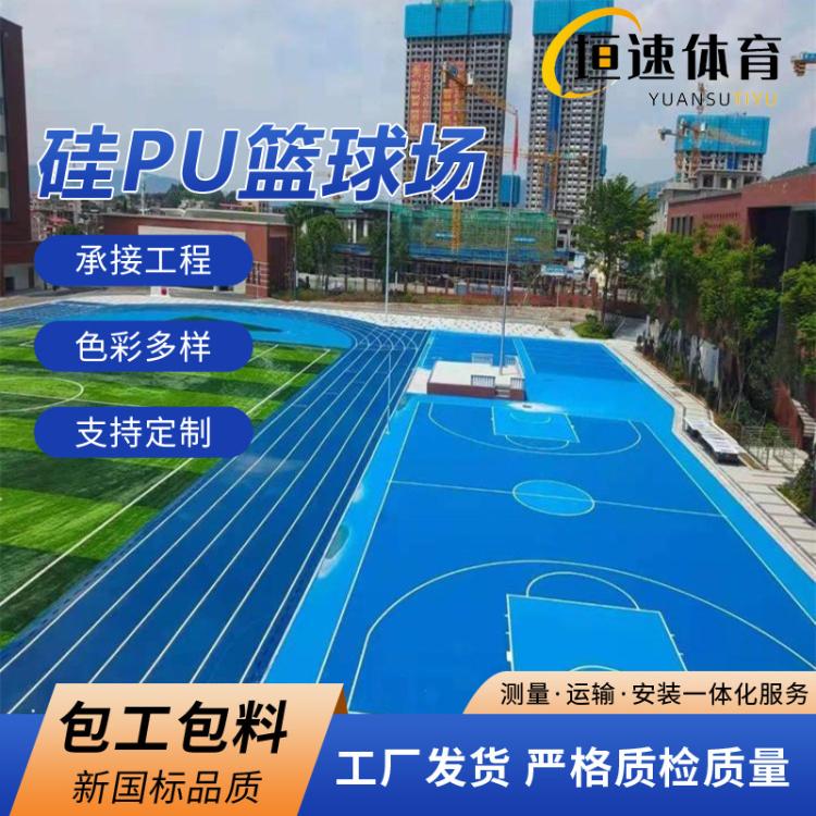 丙烯酸涂料网球场室外篮球场建造网球场新建幼儿园地胶建设公司