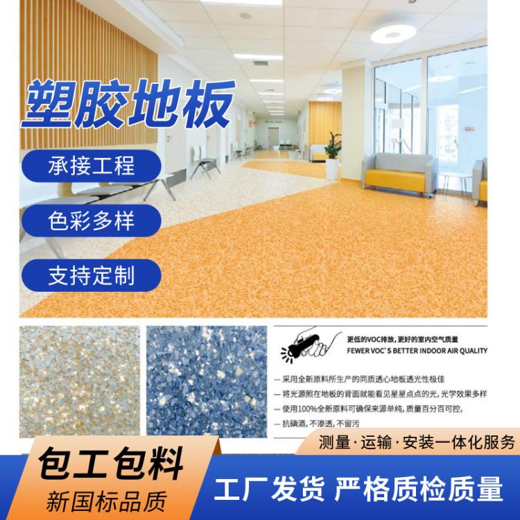 室内塑胶卷材地板橡胶地板篮球场馆塑料橡胶地板幼儿园pvc胶地板