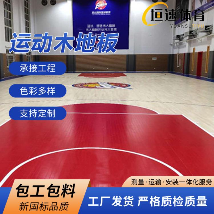 专业篮球场木地板学校运动木地板室外运动木地板运动木地板铺设