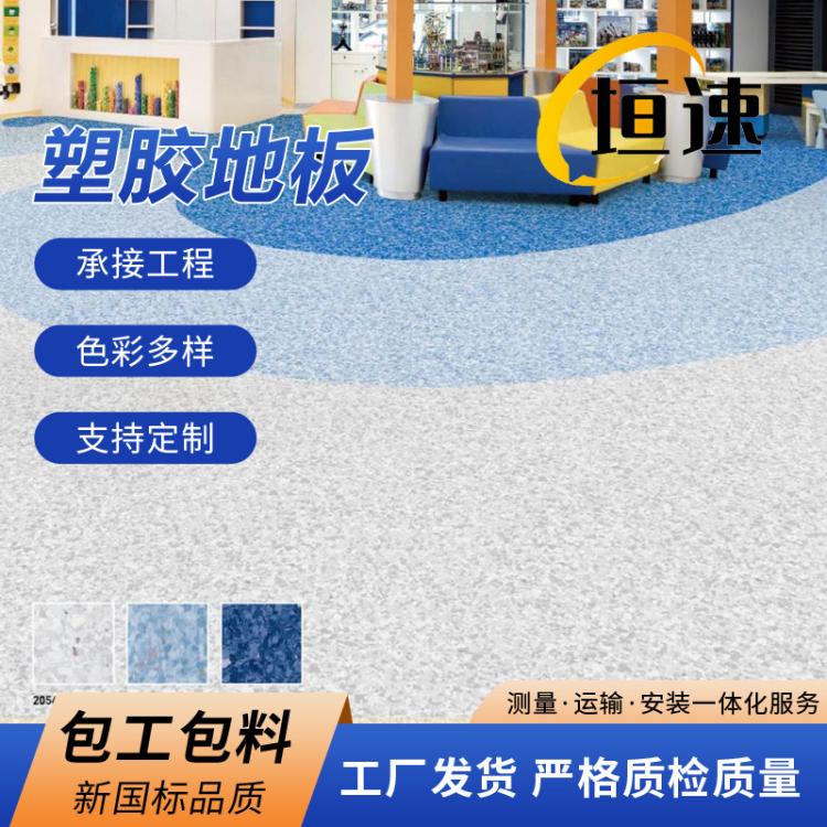 耐磨橡胶地板羽毛球地胶场地pvc片材地板幼儿园用塑胶地板