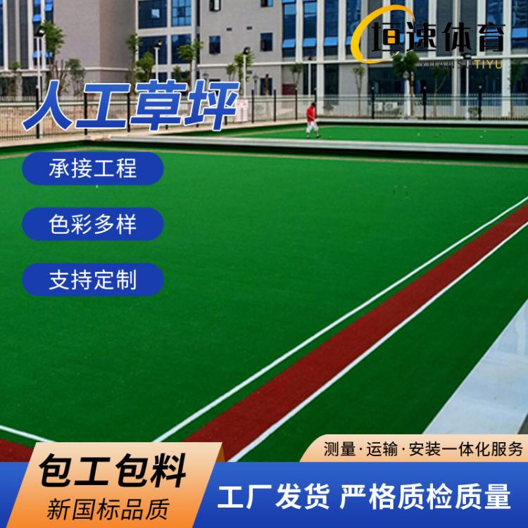 仿真草坪足球场人造塑胶草坪操场草坪体育场假草坪运动场草坪铺贴