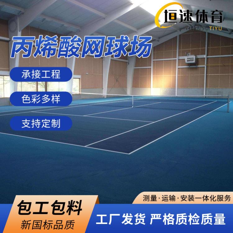 聚氨酯塑胶面层小区篮球场建设塑胶篮球场施工工程田径场塑胶改建