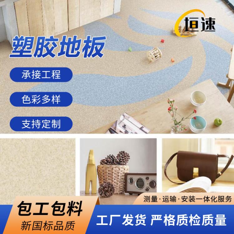 pvc体育运动地板羽毛球场地材料橡塑地板幼儿园彩色塑胶地板