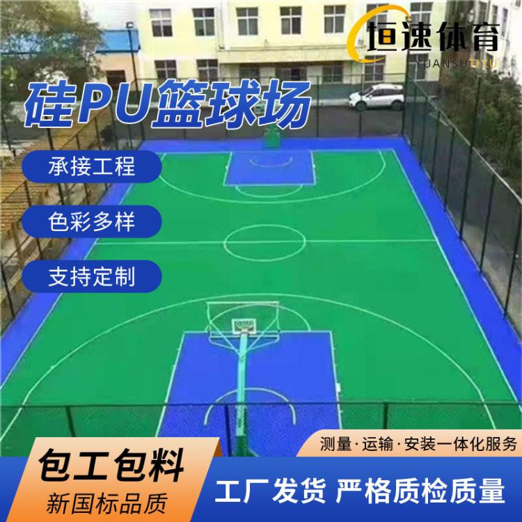 杭州pu塑料材料篮球场地面铺设建造网球场地跑道施工单位施工工程
