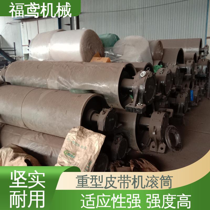 福鸢机械 国标质量 皮带输送机滚筒 适应性强 强度高 支持定制 按需供应