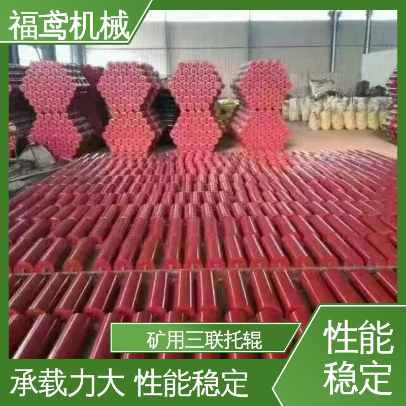 福鸢机械 108950 回程托辊 密封性能好 经久耐用 支持定制 按需供应