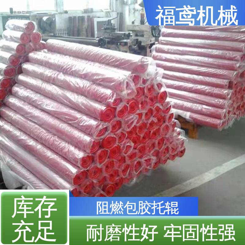 福鸢机械 钢材 矿山托辊 耐用省心 转动灵活平稳 在线接单 支持定制