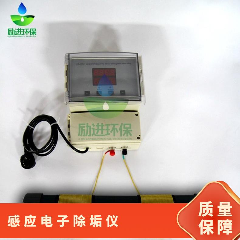 光谱电子除垢器 循环水广谱感应仪使用说明书