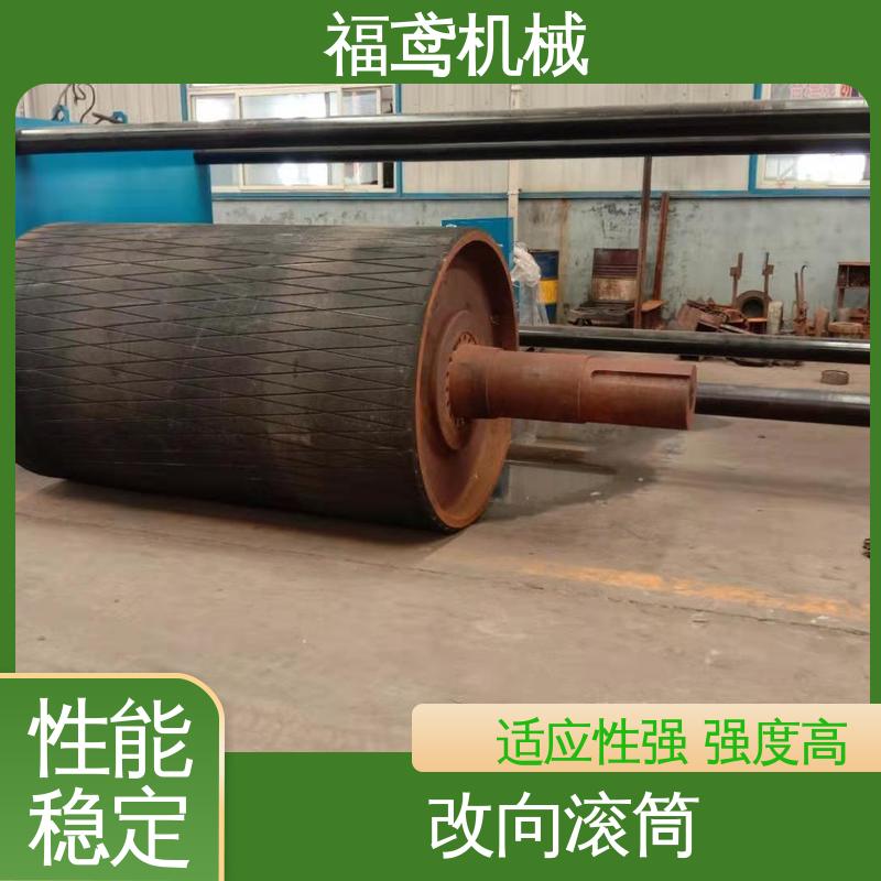 福鸢机械 光面滚筒 操作简单 使用寿命长 品质好 全国供应