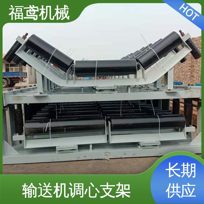 福鸢机械 摩擦调心支架 经久耐用 使用寿命长 性能好 在线接单