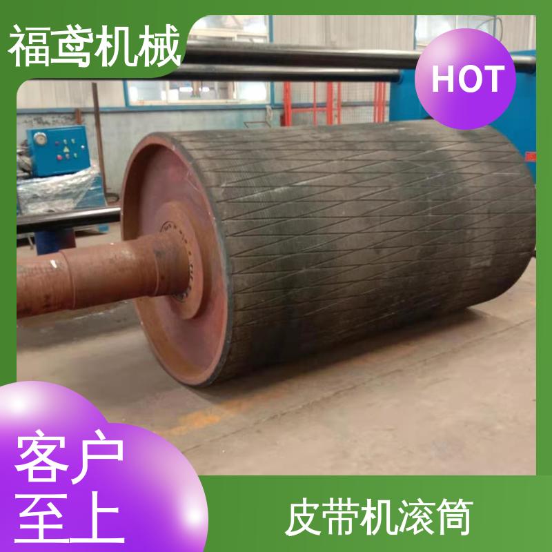 福鸢机械 煤矿滚筒 耐磨性好 牢固性强 物流配送 诚信经营