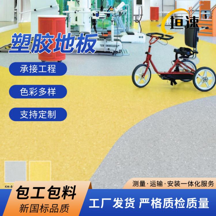 幼儿园地胶乒乓球室塑胶地板塑料橡胶地板幼儿园pvc胶