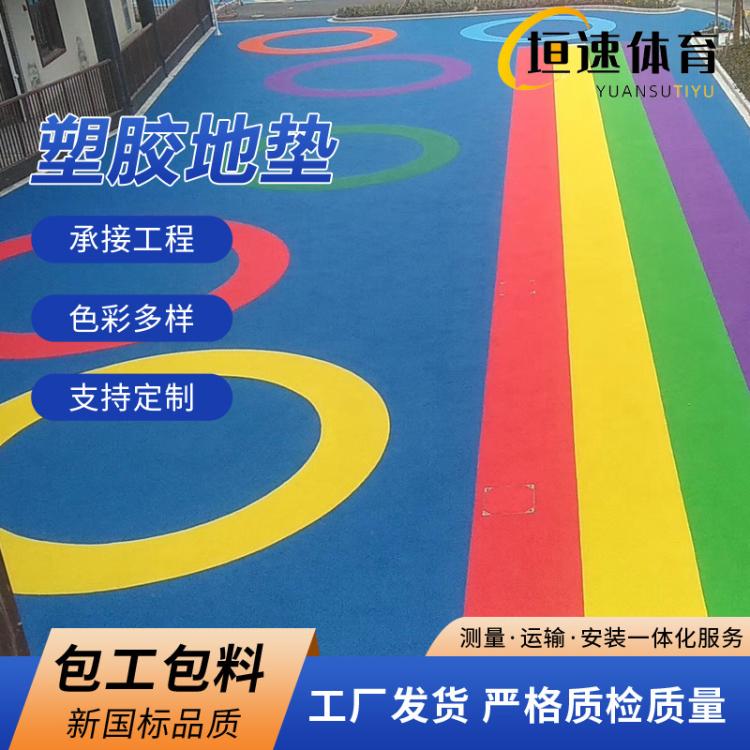 epdm橡胶地垫安装 epdm橡胶卷材施工 epdm地面 epdm塑胶批发