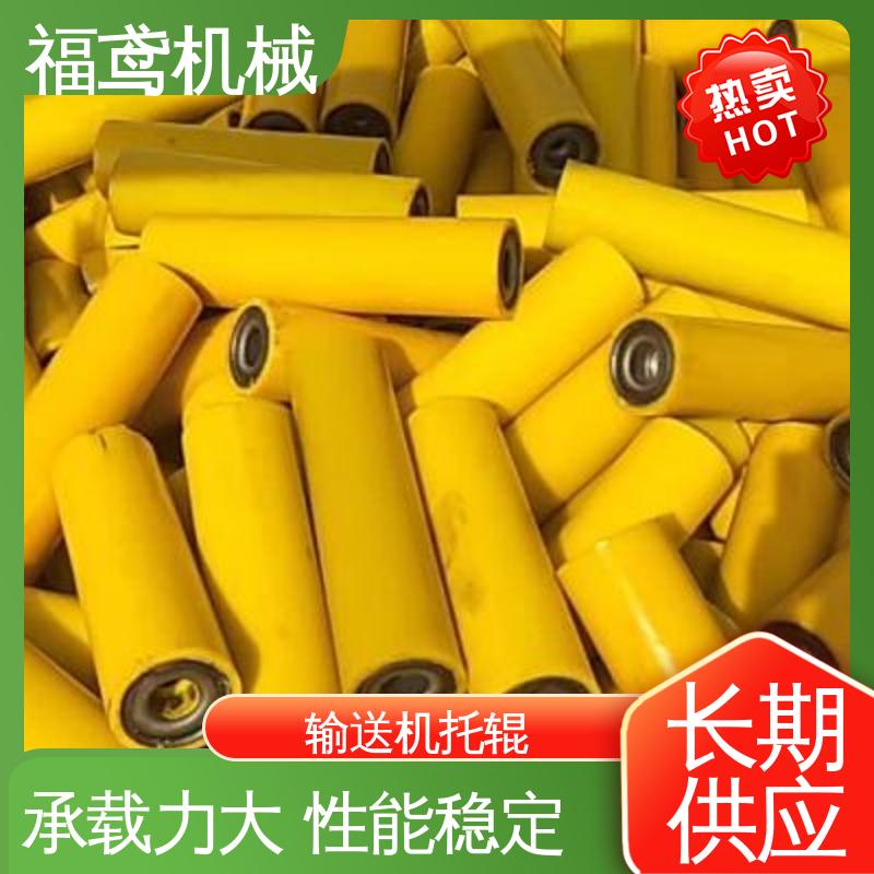 福鸢机械 皮带机 耐磨托辊 长950mm 防尘效果好 品质好 全国供应