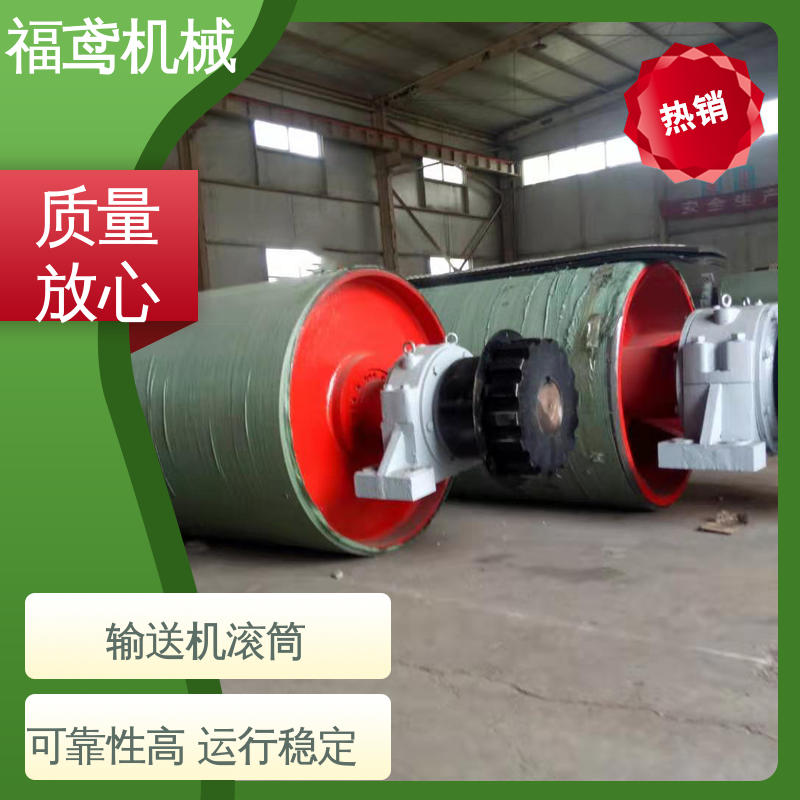 福鸢机械 定制滚筒 结构简单 可塑性强 性价比高 厂家供应