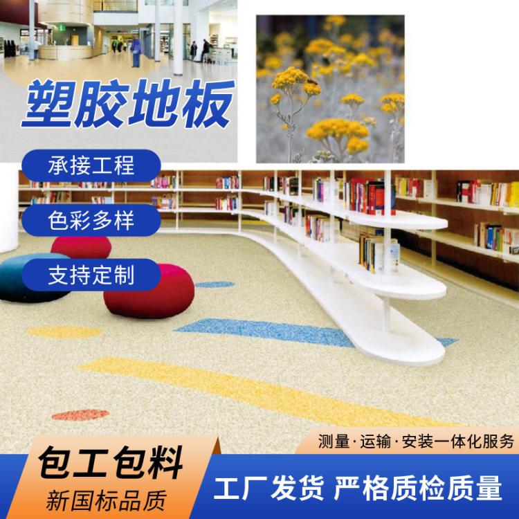 橡胶地板篮球场地pvc橡胶地板pvc卷材塑胶幼儿园塑胶地板