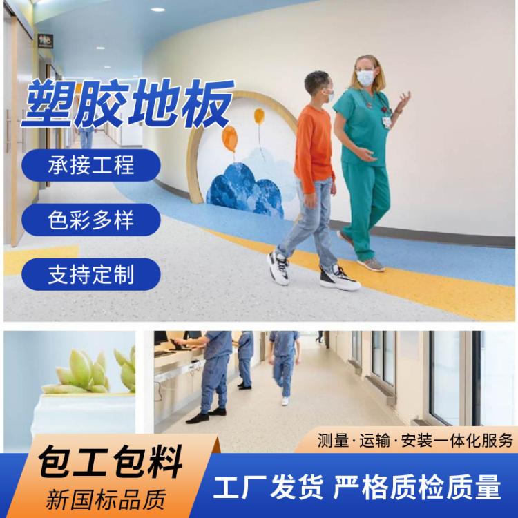 运动塑胶地面健身房橡胶地垫塑胶pvc地板幼儿园pvc塑胶地板