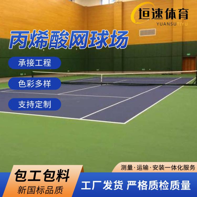 彭水5厚pu塑胶面层塑胶篮球场重建网球场的建造跑道施工公司施工