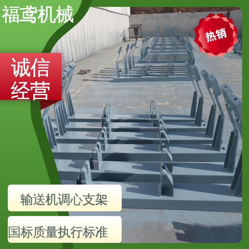 福鸢机械 下调心支架 支撑能力强 按需定制 一站式服务