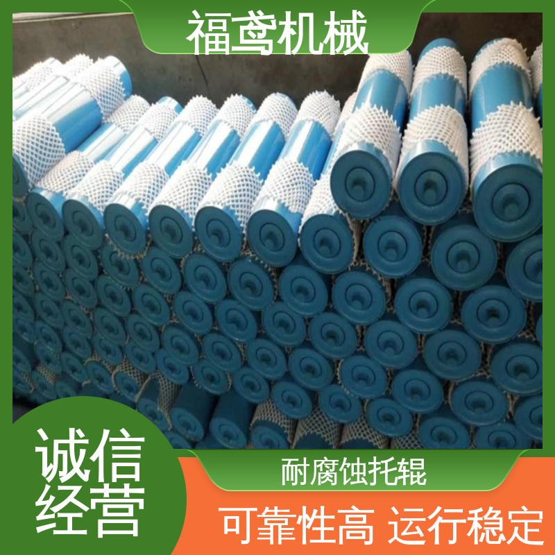 福鸢机械 皮带机 回程托辊 结构稳定 运送效率高 物流配送 诚信经营