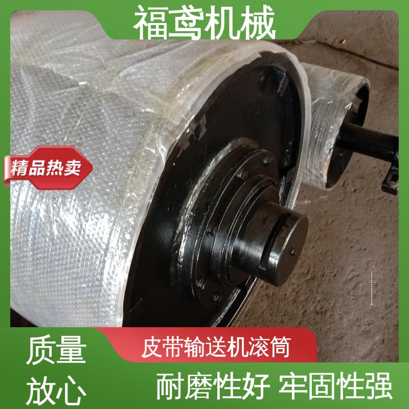 福鸢机械 定制滚筒 耐磨 抗冲击的性能好 物流配送 诚信经营