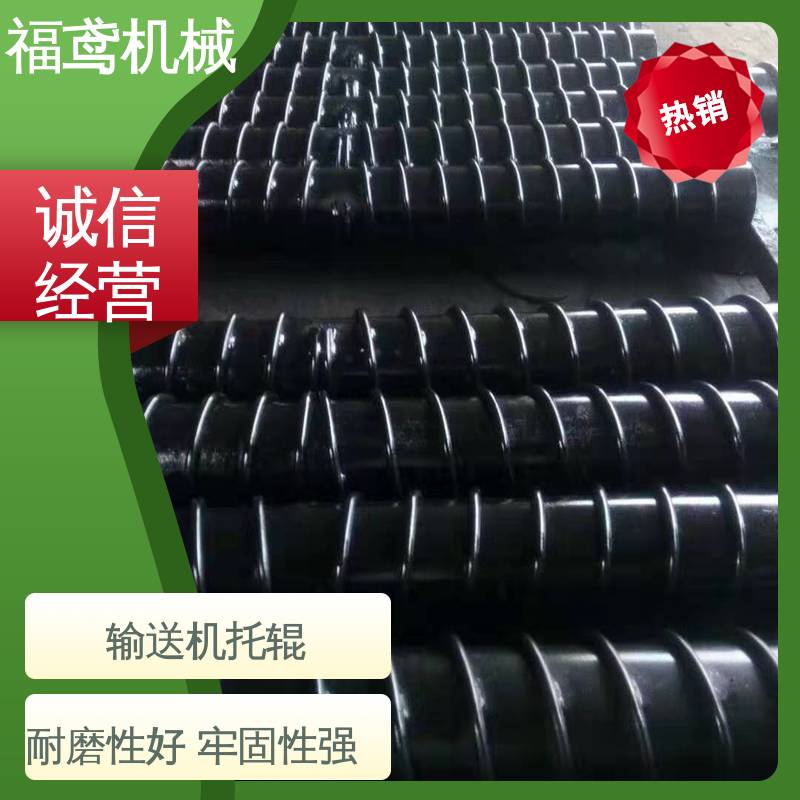 福鸢机械 皮带机 不锈钢托辊 耐磨性好 牢固性强 在线接单 支持定制