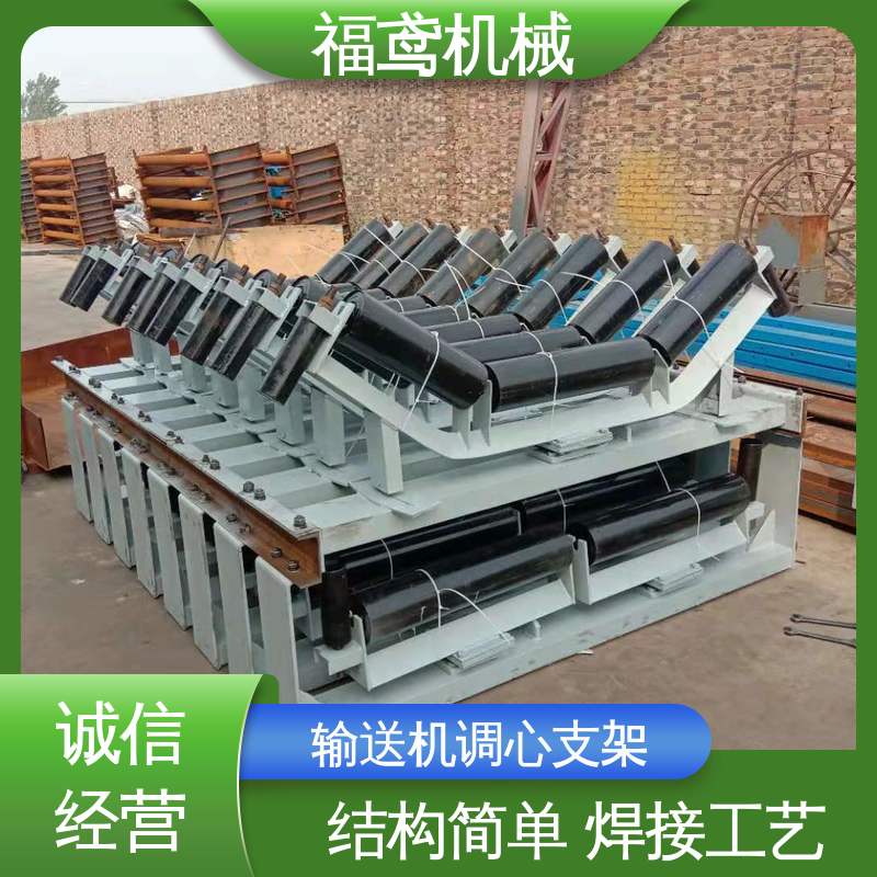 福鸢机械 下调心支架 运行比较平稳 全国供应 按需定制