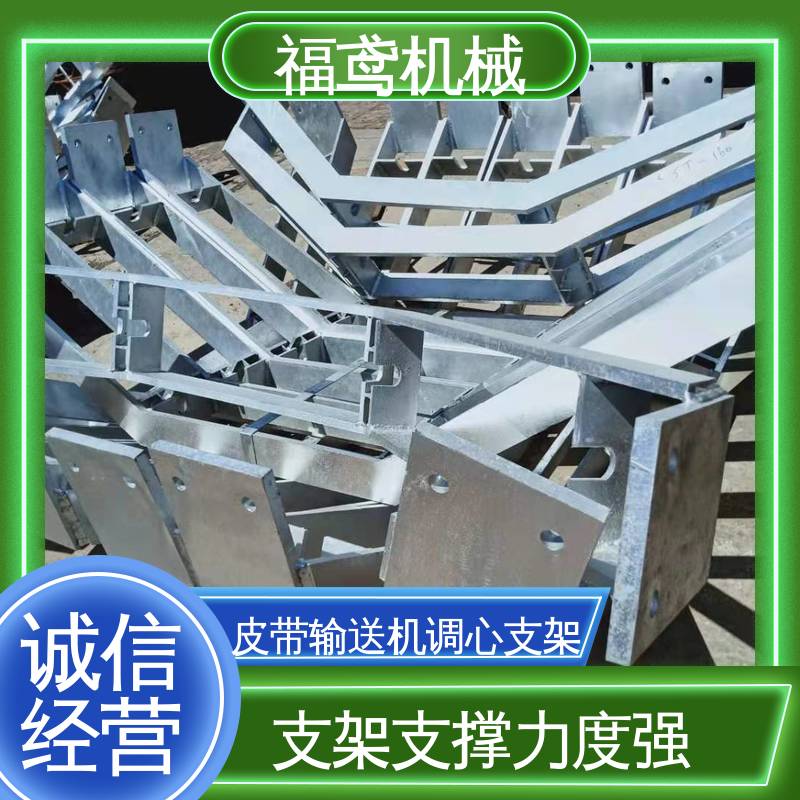 福鸢机械 DT75型调心支架 支撑能力强 24小时在线接单 