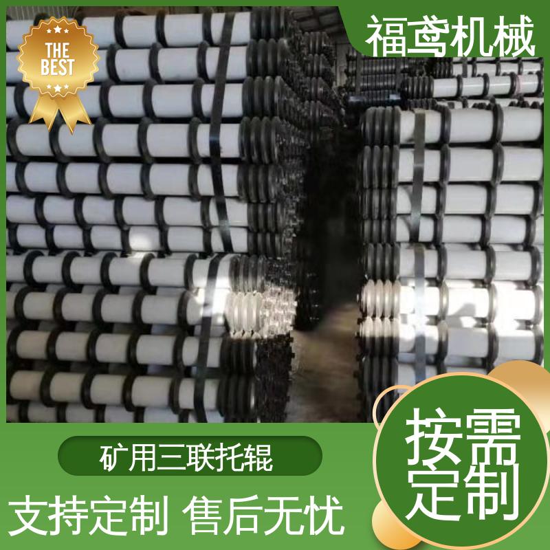福鸢机械 钢材 螺旋托辊 耐磨性好 牢固性强 物流配送 诚信经营
