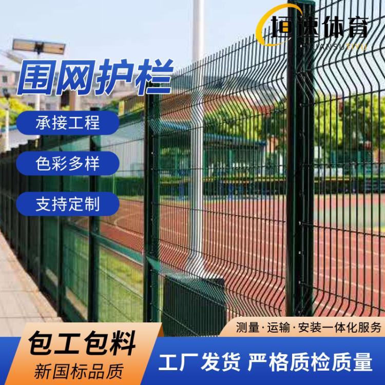 绿色球场围栏批发市场球场围网 施工篮球场 围栏网球场围网生产