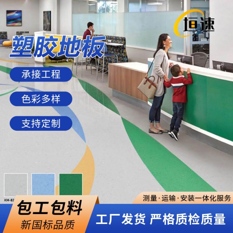 橡胶地板胶塑胶羽毛球场地橡胶地板幼儿园教室地板